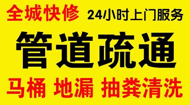 海沧化粪池/隔油池,化油池/污水井,抽粪吸污电话查询排污清淤维修